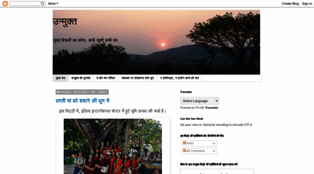 unmukt-hindi.blogspot.com