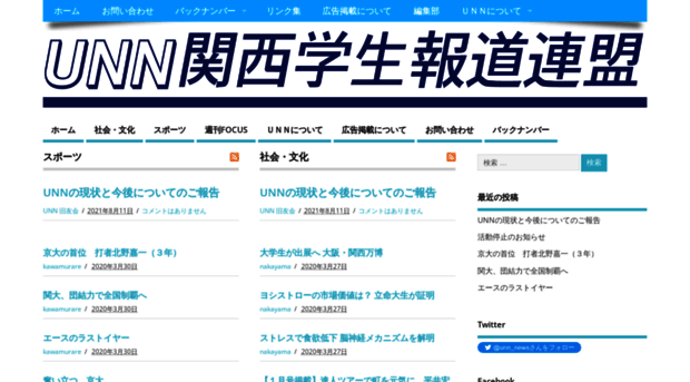 unn-news.com