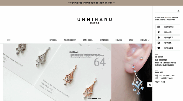 unniharu.com