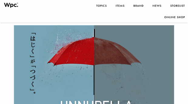 unnurella.jp