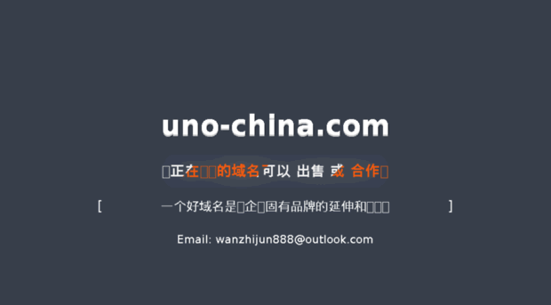 uno-china.com