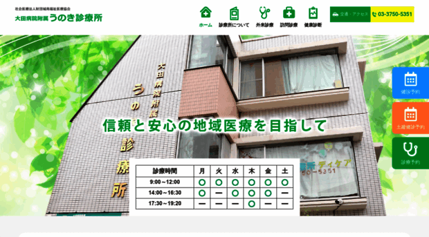 unokishin.jp