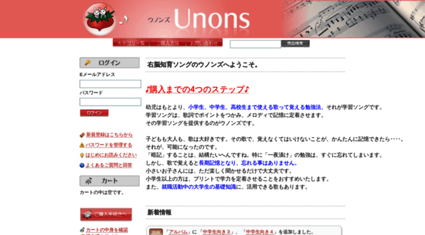 unons.com