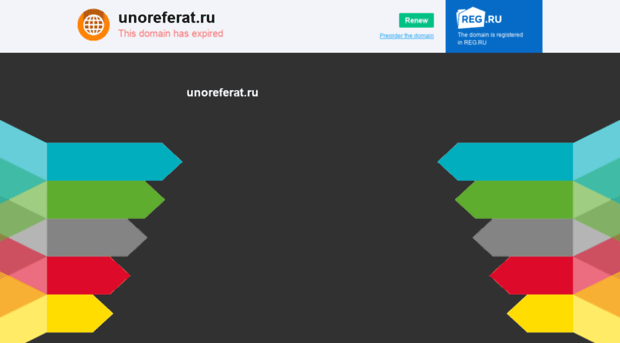 unoreferat.ru