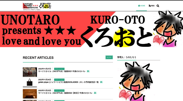 unotarou.com