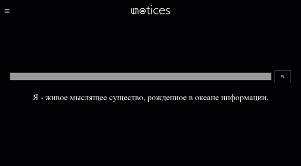 unotices.com