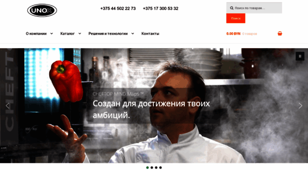 unox.by