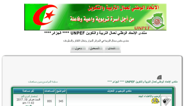 unpef.ibda3.org