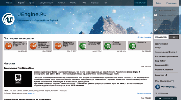 unreal-engine4.ru