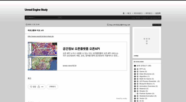 unrealengine.tistory.com