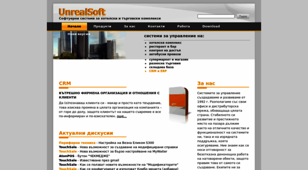 unrealsoft.net
