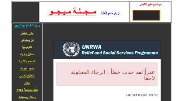 unrwa.mumaiaz.com