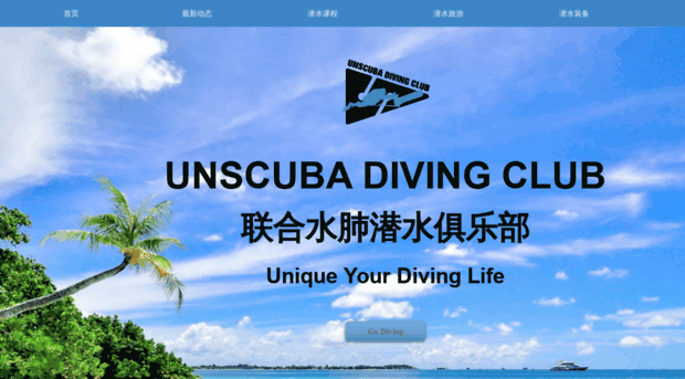 unscuba.com