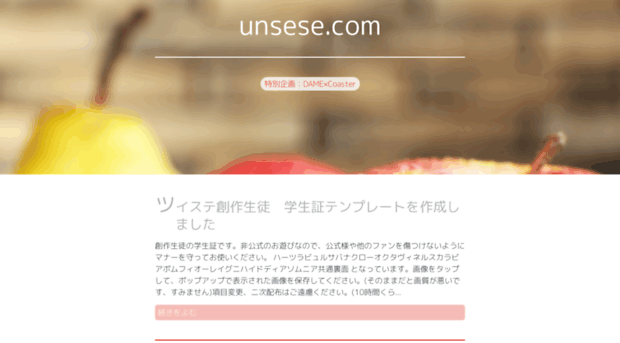 unsese.com