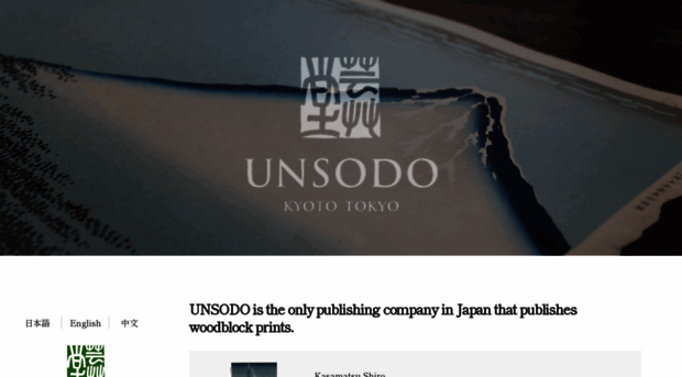 unsodo.net