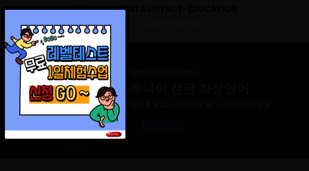 untactedu.dothome.co.kr