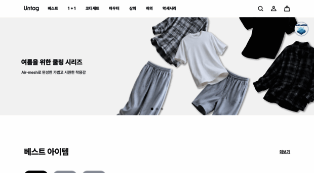 untag.co.kr