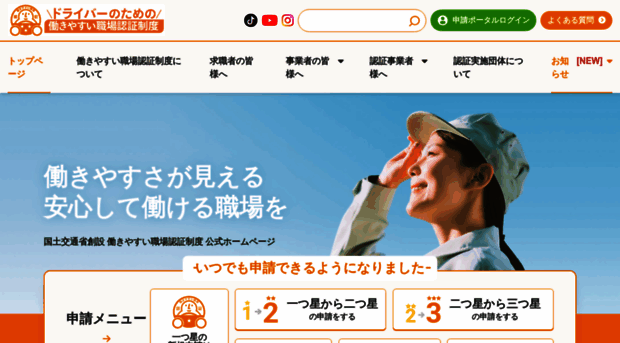 untenshashokuba.go.jp