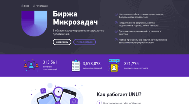 unu.ru