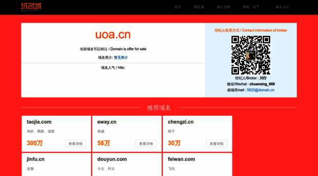 uoa.cn