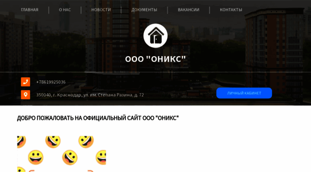 uoizumrudniygorod.jfservice.ru