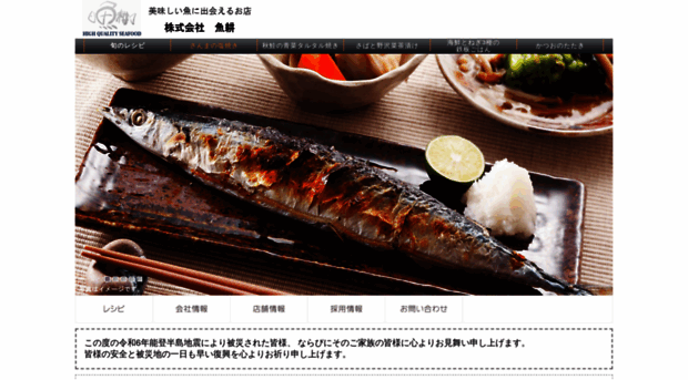 uoko.co.jp