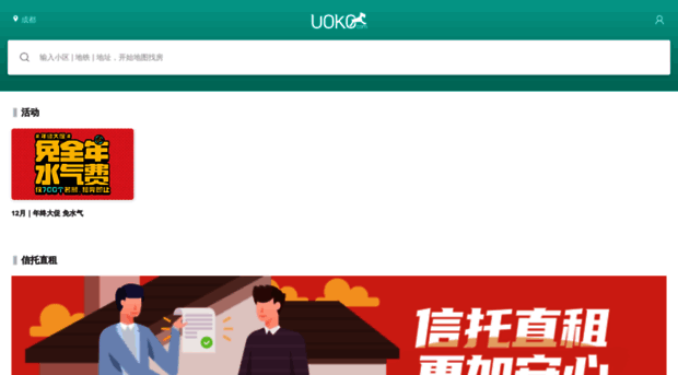 uoko.com