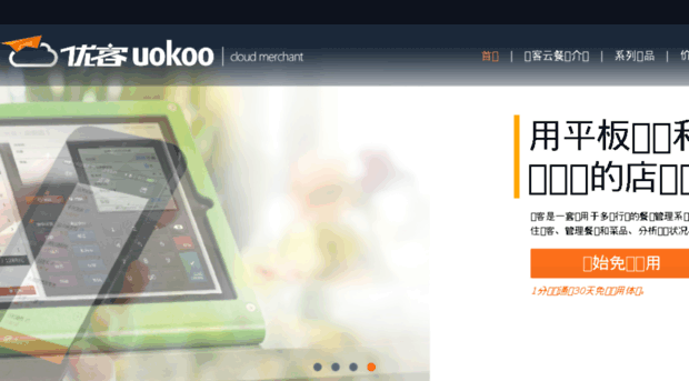 uokoo.com