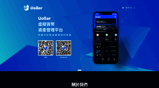 uollar.io