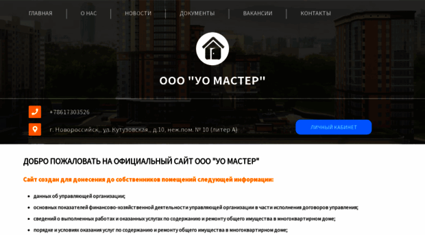 uomaster.jfservice.ru