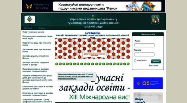 uon.dnepredu.com