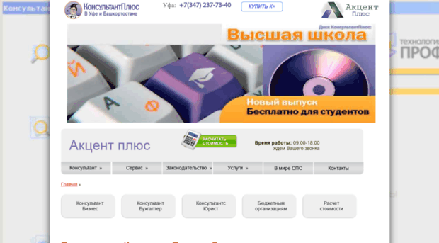 uozp.akcentplus.ru