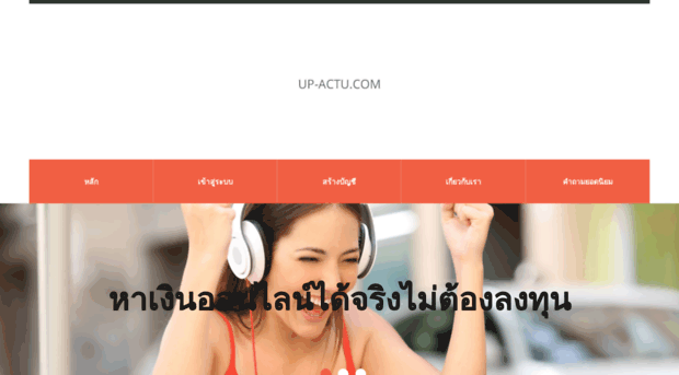 up-actu.com