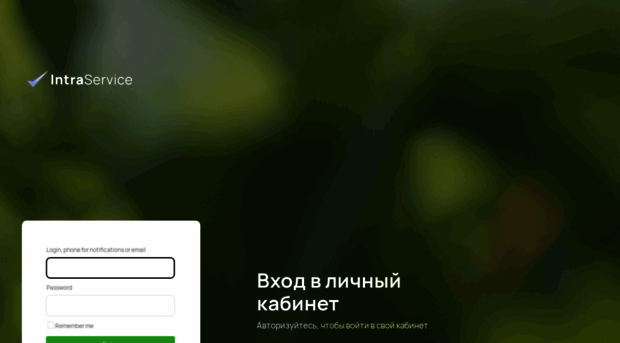 up-link.intraservice.ru