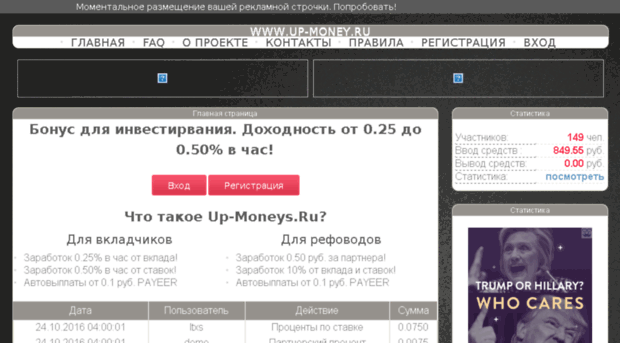 up-moneys.ru