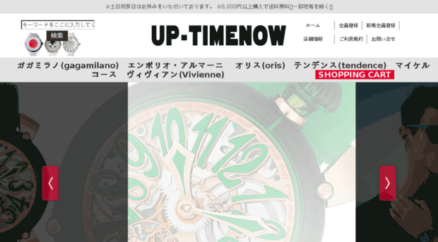 up-timenow.com