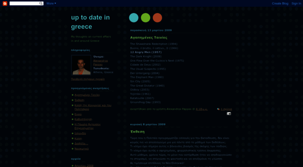 up-to-date-in-greece.blogspot.com