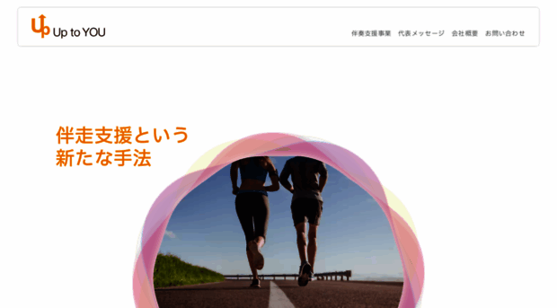 up-to-you.jp