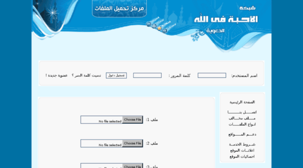 up.ala7ebah.com