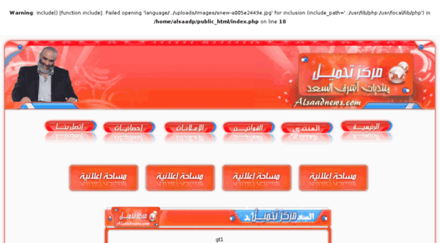 up.alsaadnews.com