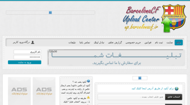up.barcelonacf.ir