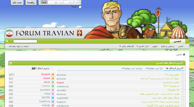 up.forumtravian.ir