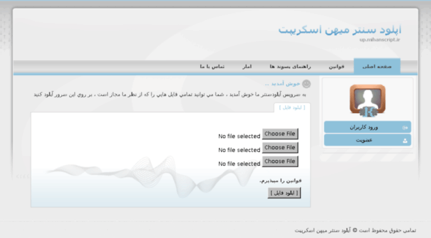 up.mihanscript.ir