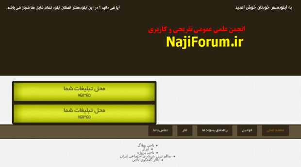 up.najiforum.ir