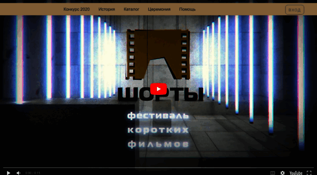 up.shortsfilm.ru