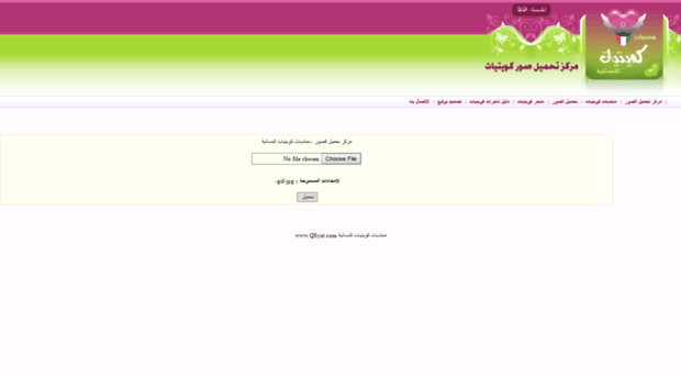 up2.q8yat.com