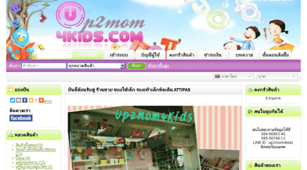 up2mom4kids.com