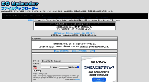 up8.kouploader.jp