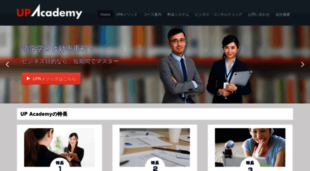 upacademy.jp