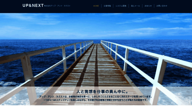 upandnext.com